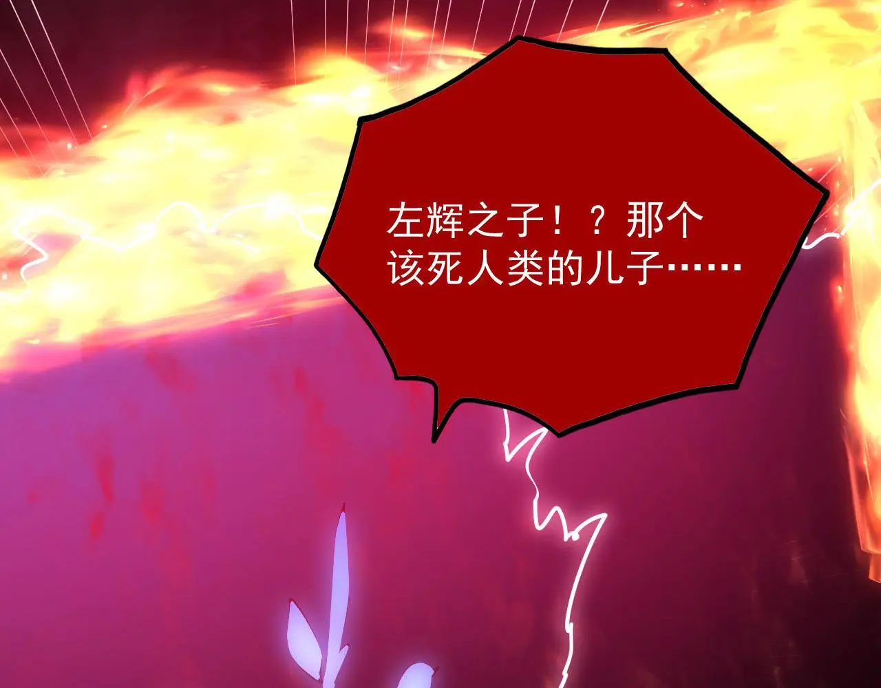 231 陷入绝境的牧家！ 第32页