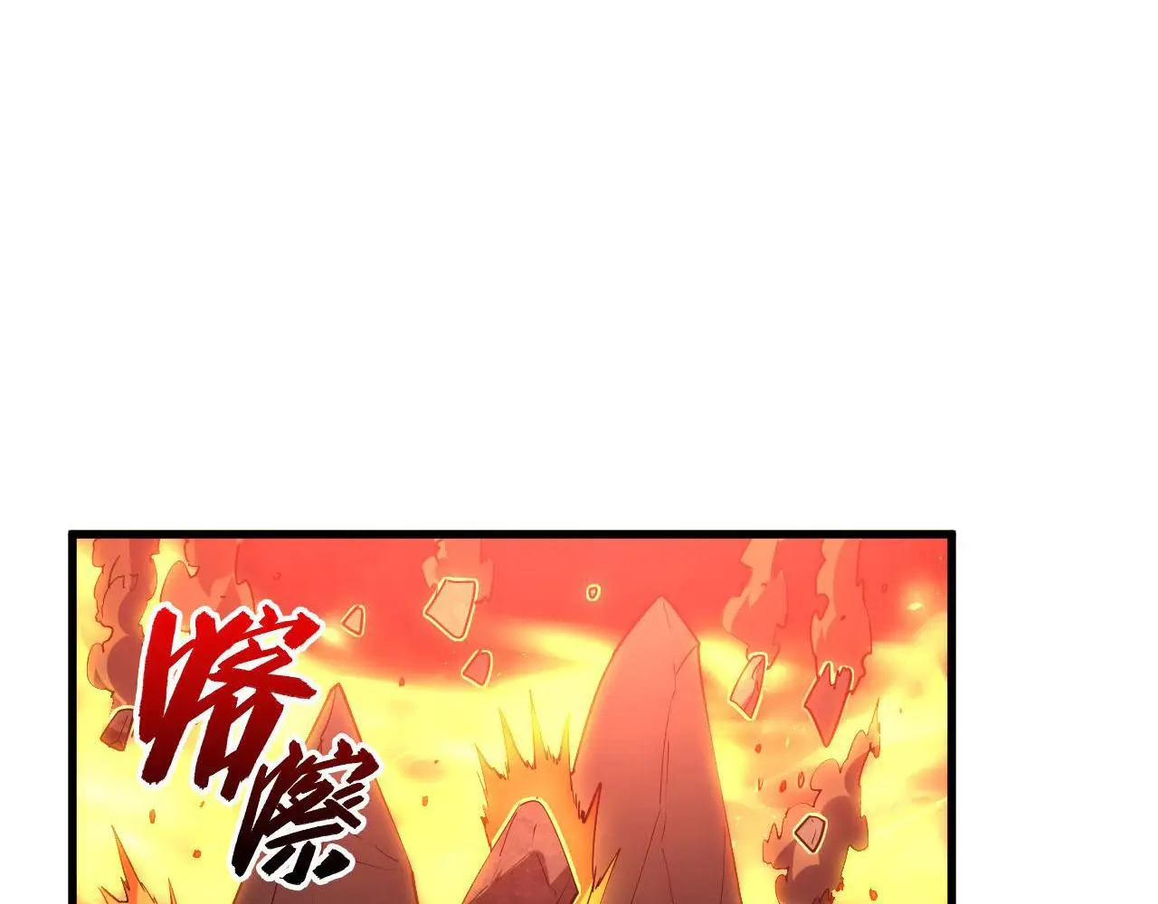 231 陷入绝境的牧家！ 第36页