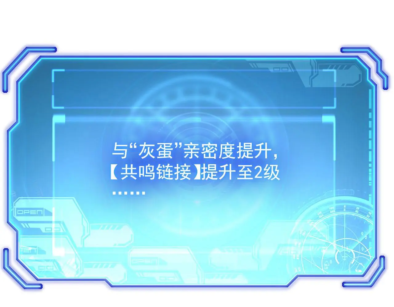 231 陷入绝境的牧家！ 第42页