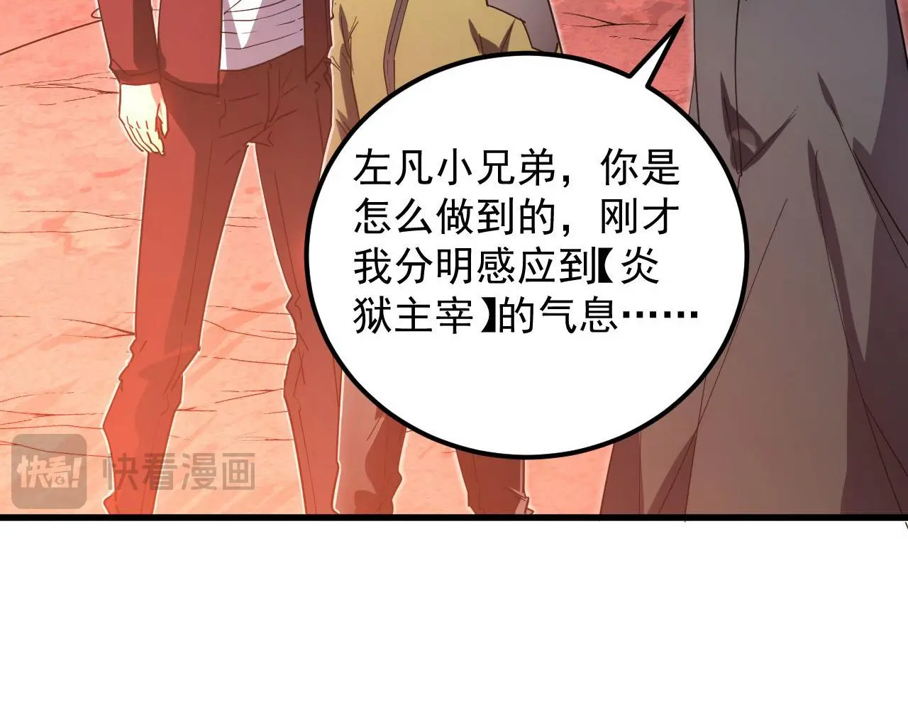 231 陷入绝境的牧家！ 第47页