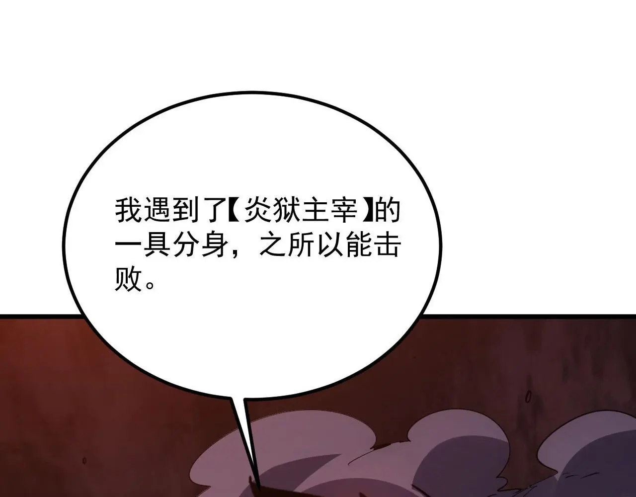 231 陷入绝境的牧家！ 第48页