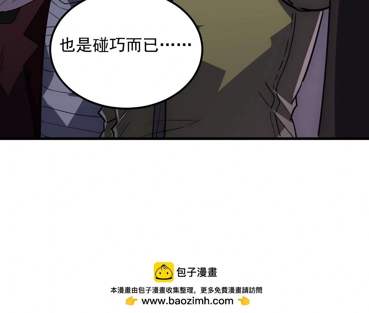 231 陷入绝境的牧家！ 第50页