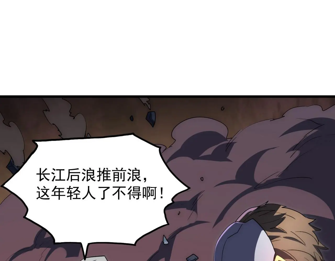 231 陷入绝境的牧家！ 第51页