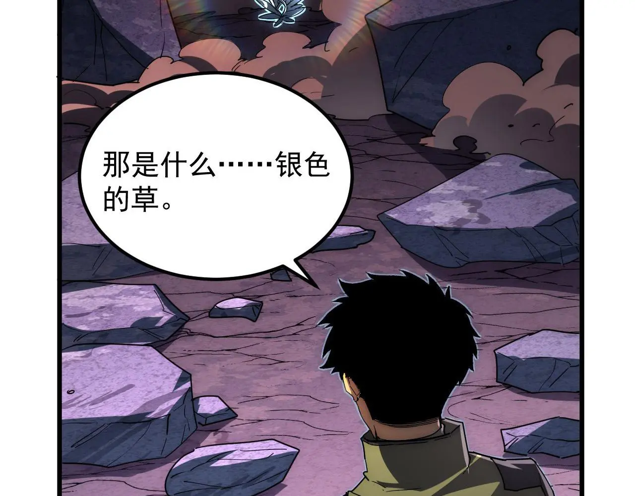 231 陷入绝境的牧家！ 第54页