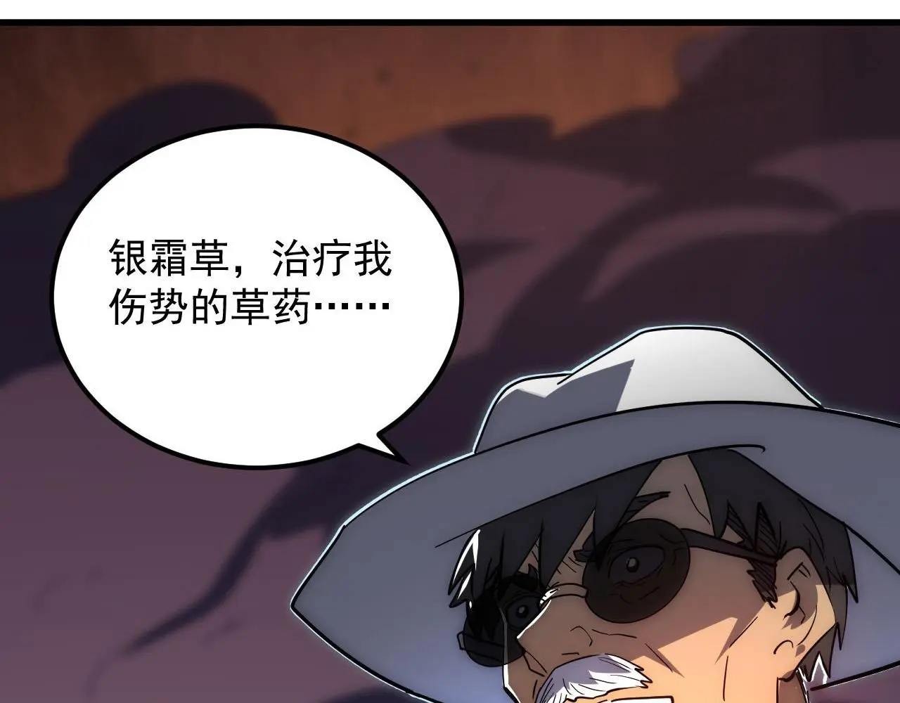 231 陷入绝境的牧家！ 第56页