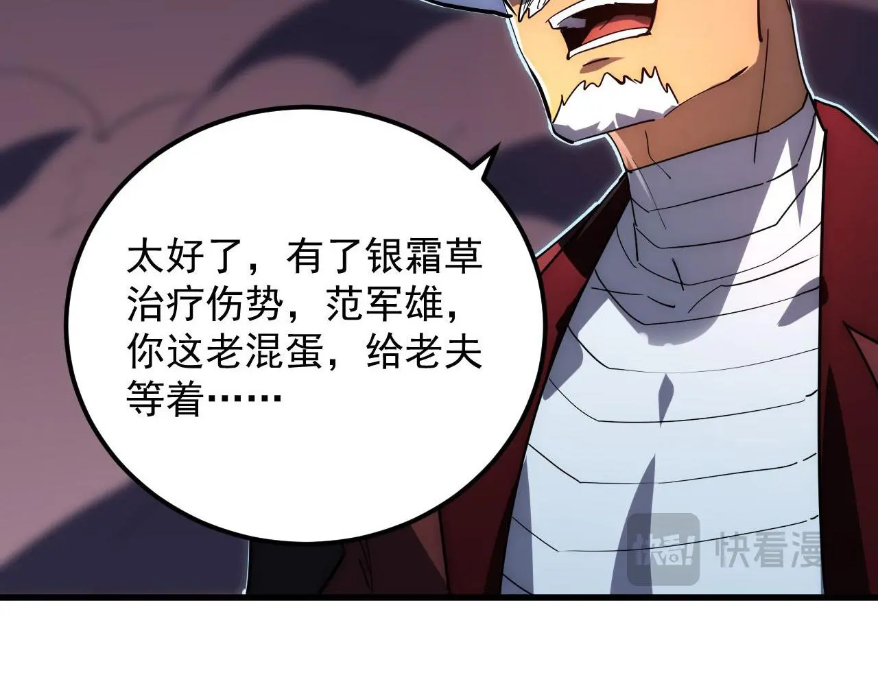 231 陷入绝境的牧家！ 第57页