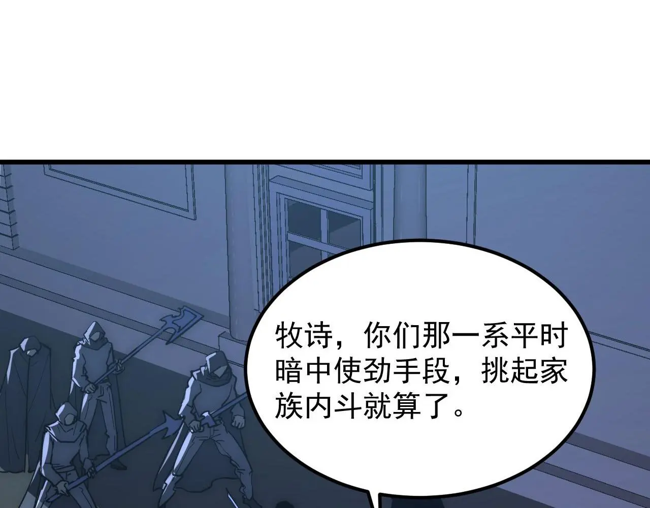 231 陷入绝境的牧家！ 第62页