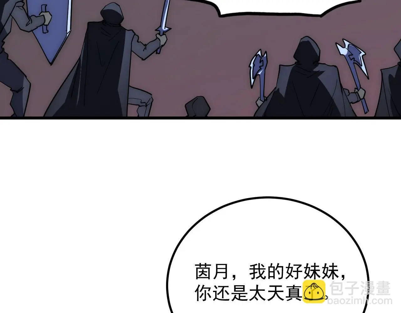 231 陷入绝境的牧家！ 第64页