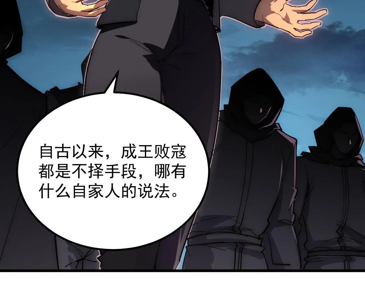 231 陷入绝境的牧家！ 第66页
