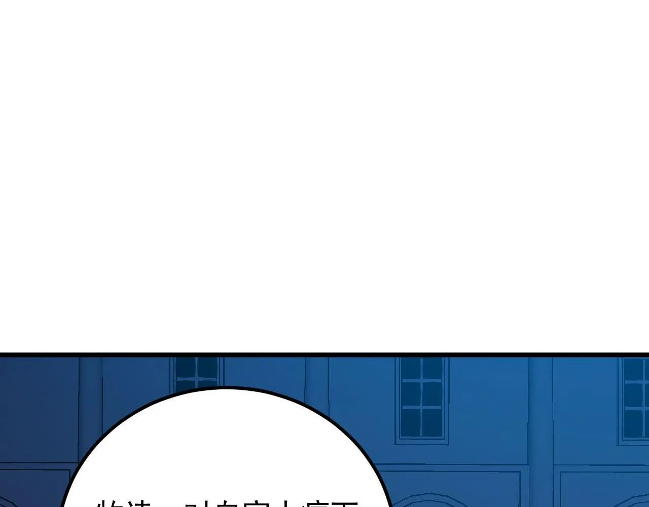 231 陷入绝境的牧家！ 第67页