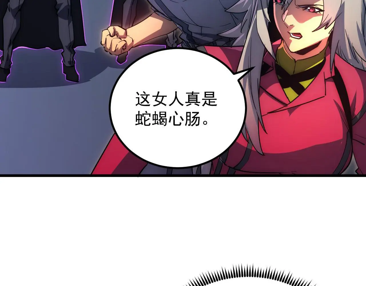 231 陷入绝境的牧家！ 第69页