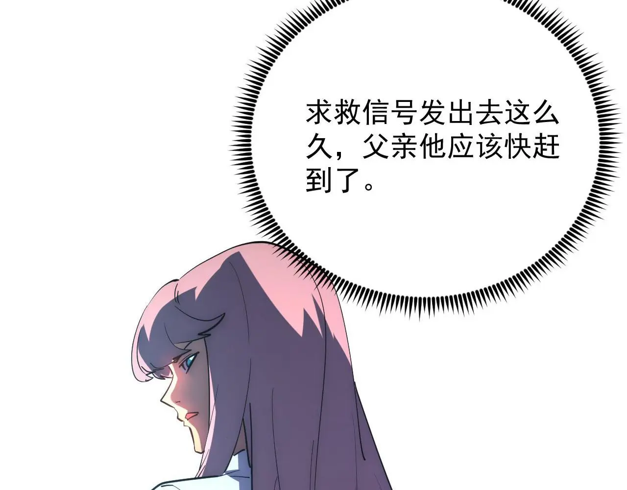 231 陷入绝境的牧家！ 第70页