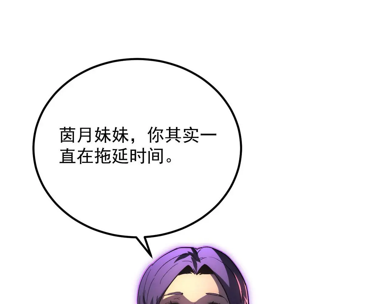 231 陷入绝境的牧家！ 第72页