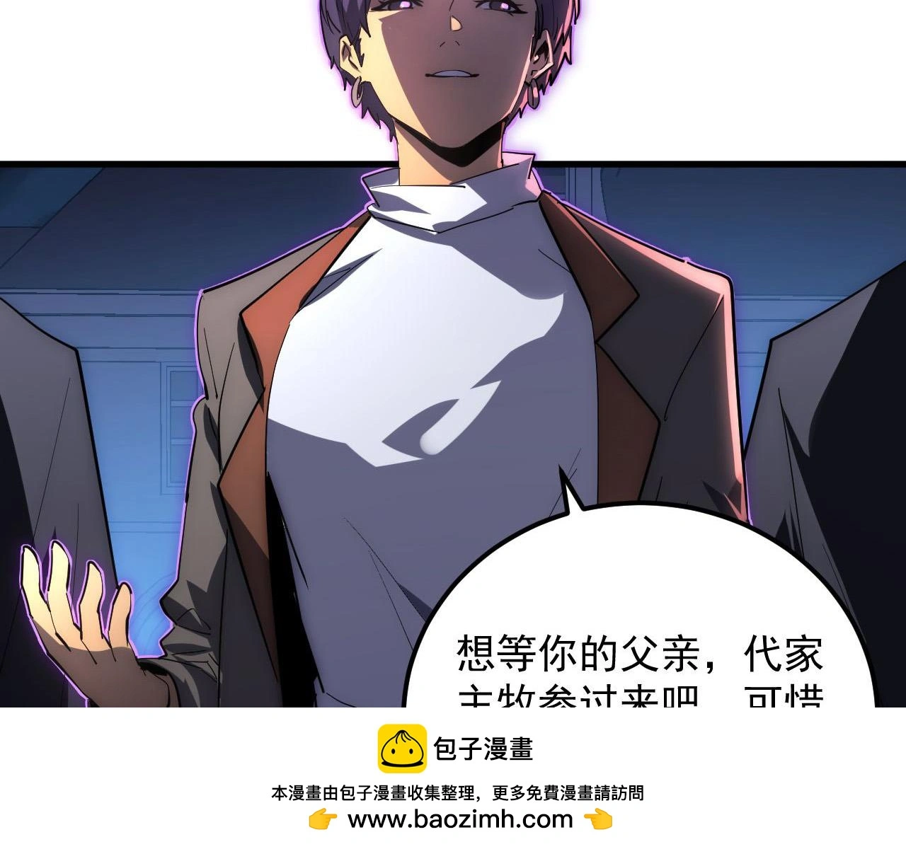 231 陷入绝境的牧家！ 第73页