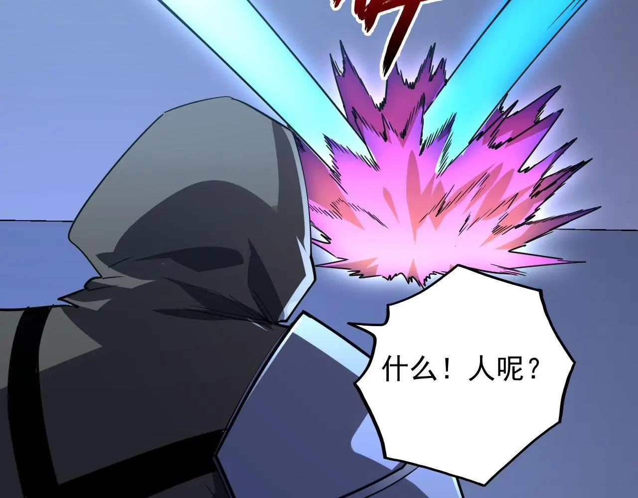 231 陷入绝境的牧家！ 第99页