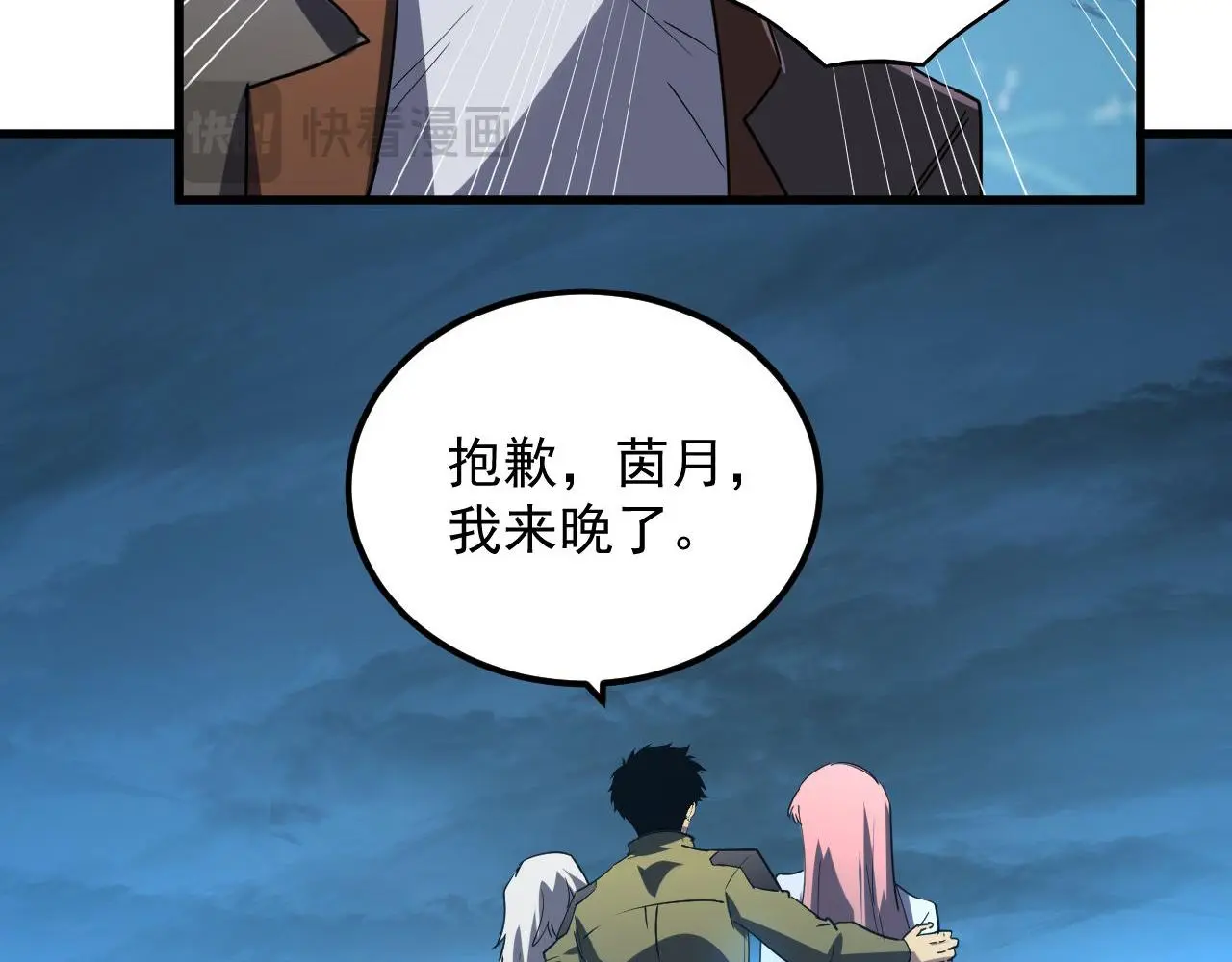 231 陷入绝境的牧家！ 第102页
