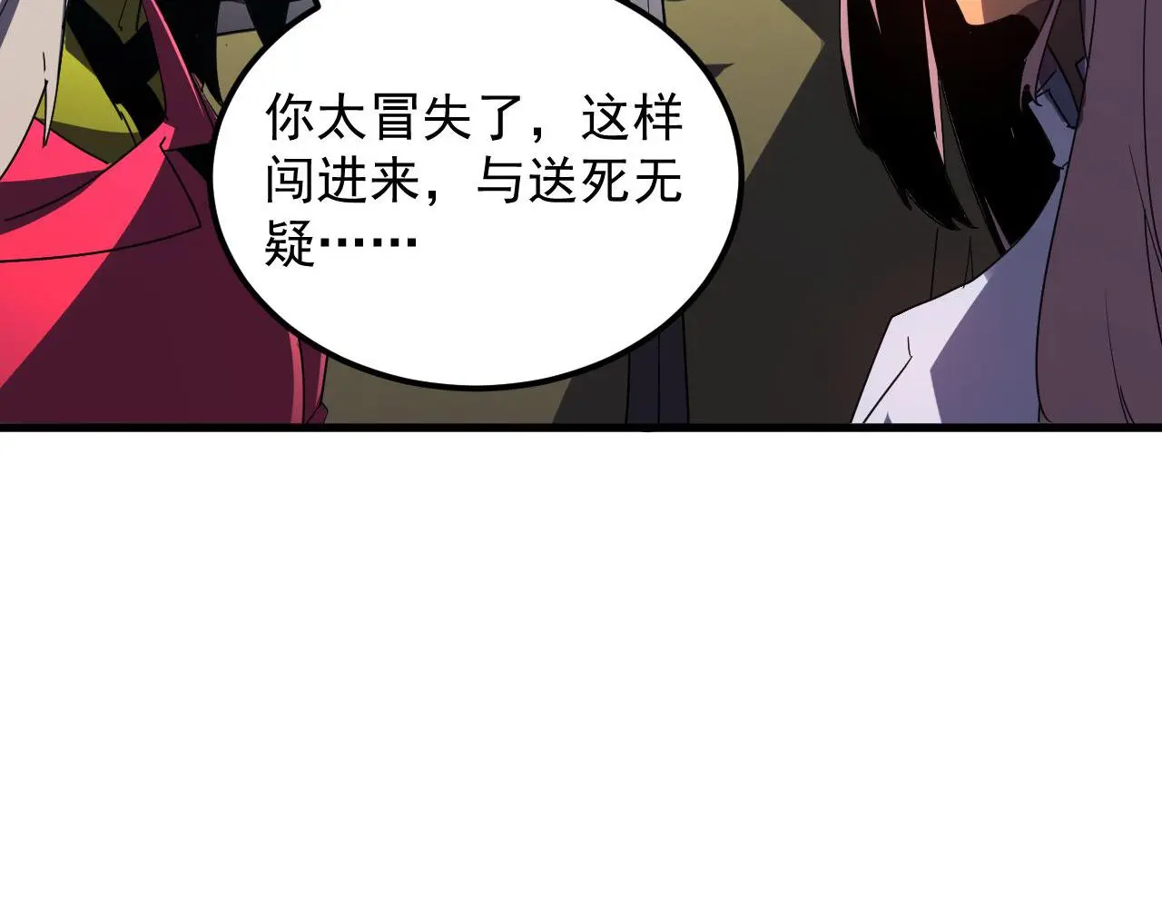 231 陷入绝境的牧家！ 第106页