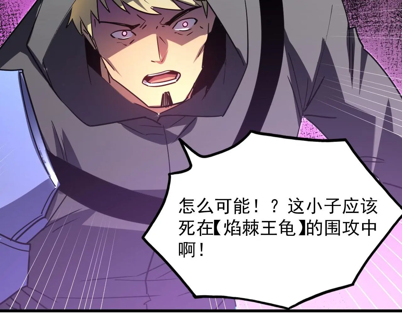231 陷入绝境的牧家！ 第108页