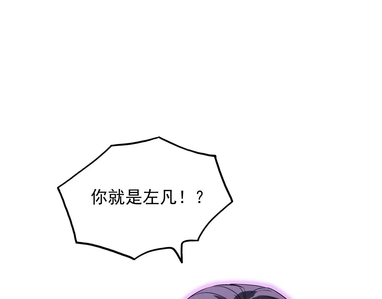 231 陷入绝境的牧家！ 第109页