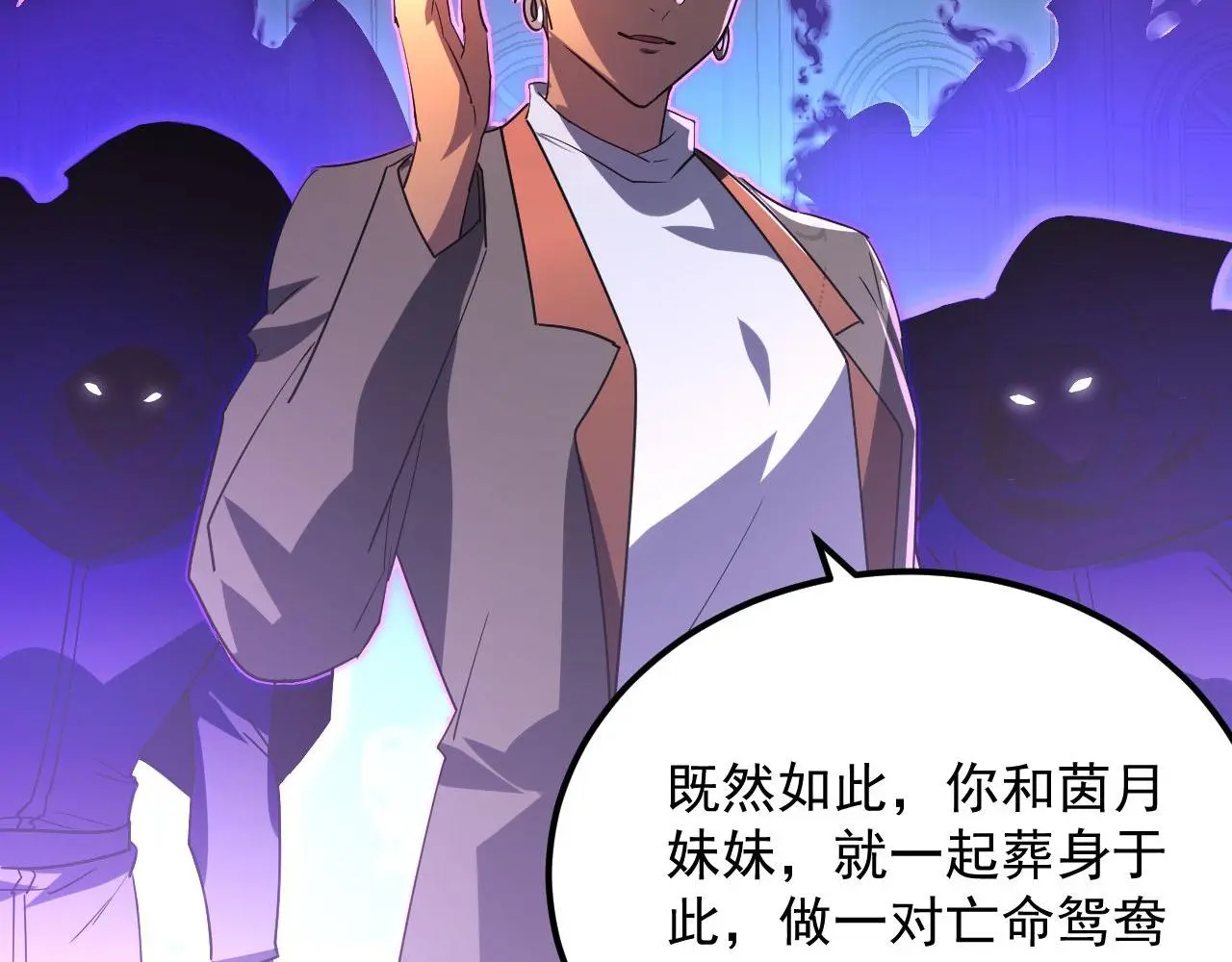 231 陷入绝境的牧家！ 第113页