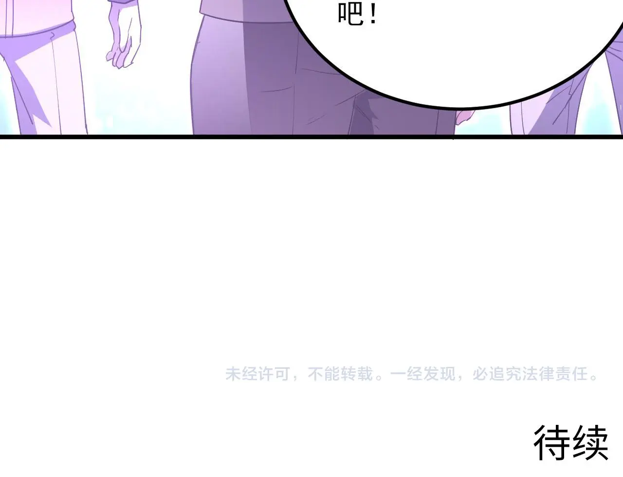 231 陷入绝境的牧家！ 第114页