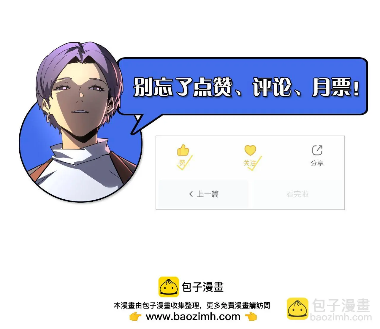 231 陷入绝境的牧家！ 第118页