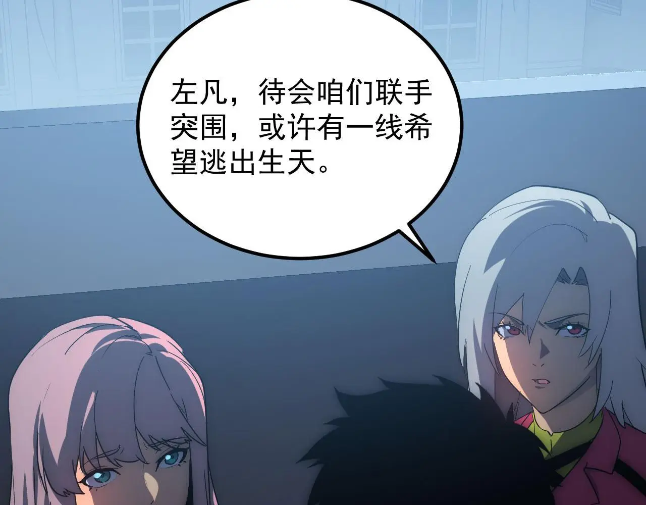 232 剑破诸敌 第8页