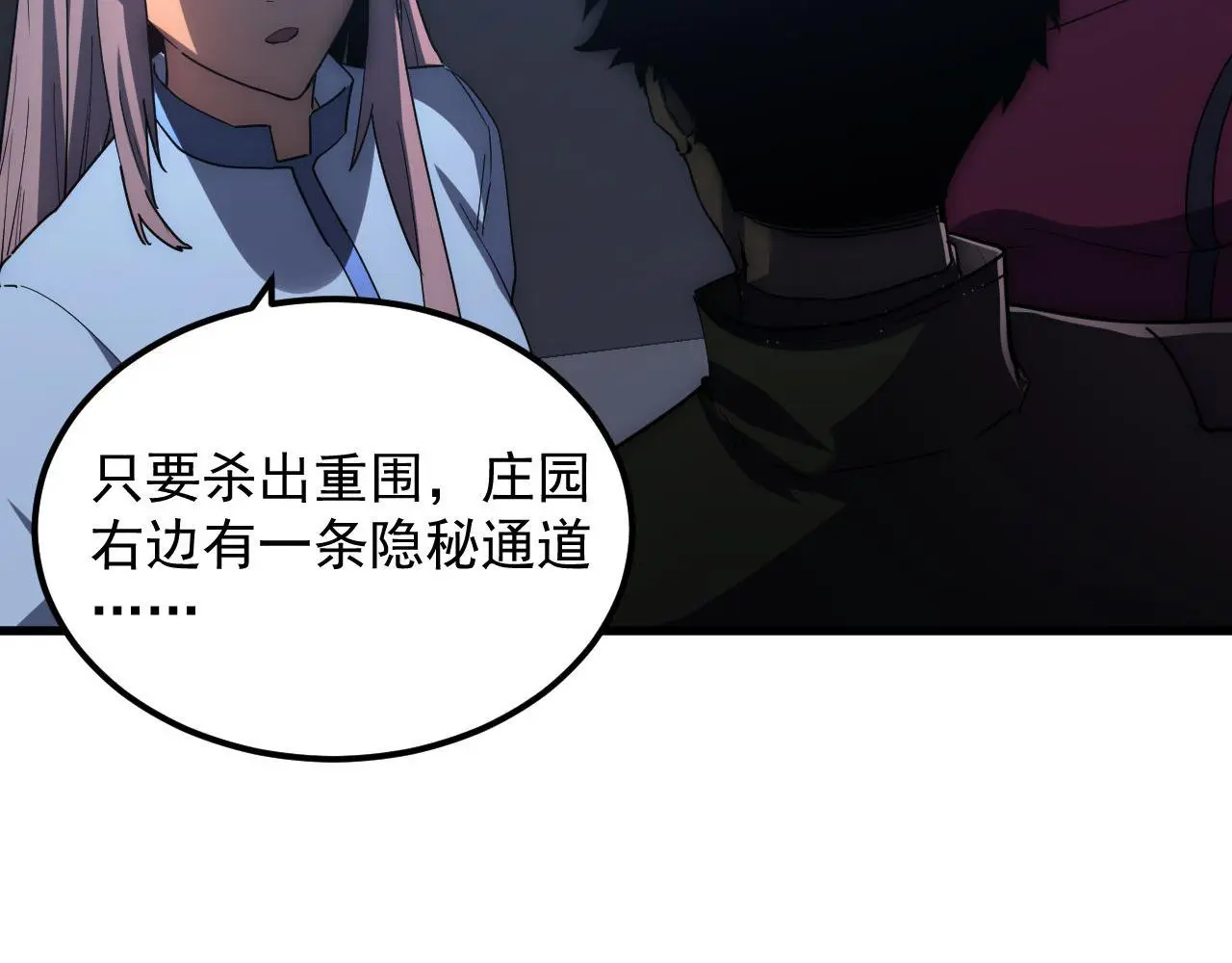 232 剑破诸敌 第9页