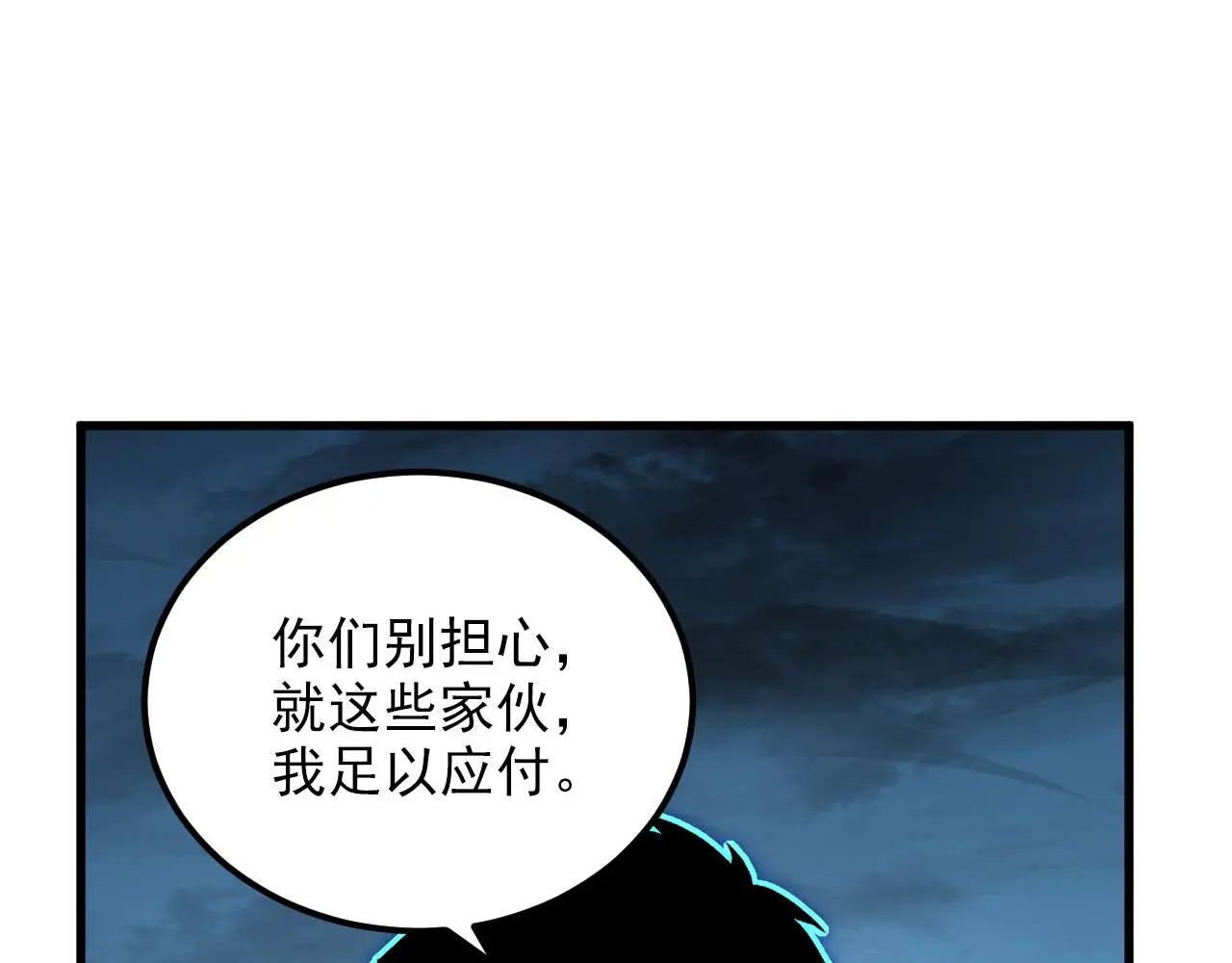232 剑破诸敌 第10页