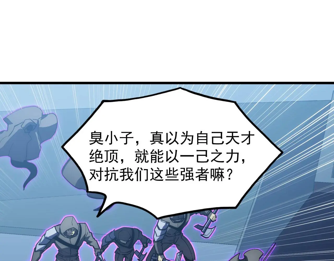 232 剑破诸敌 第14页