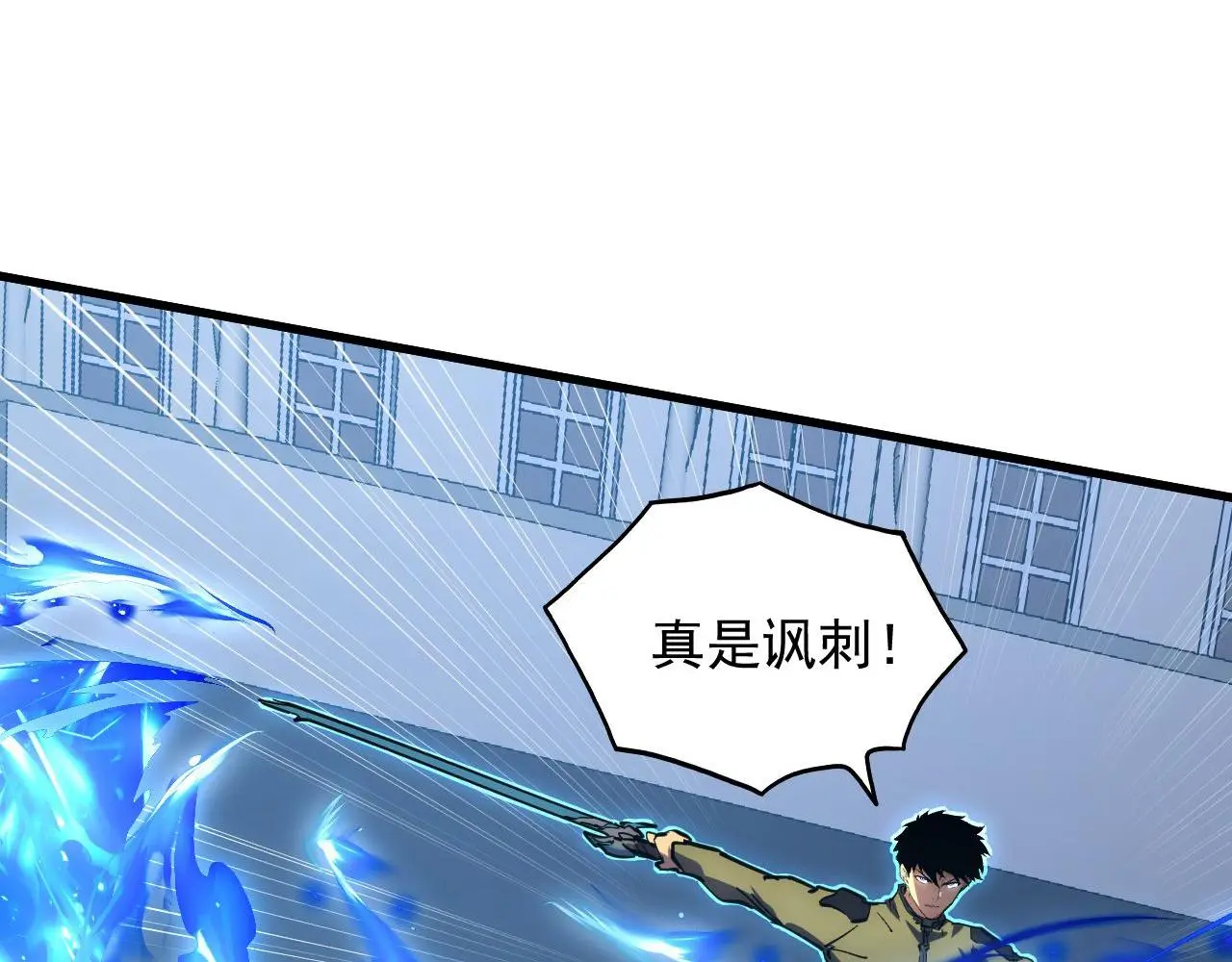 232 剑破诸敌 第21页