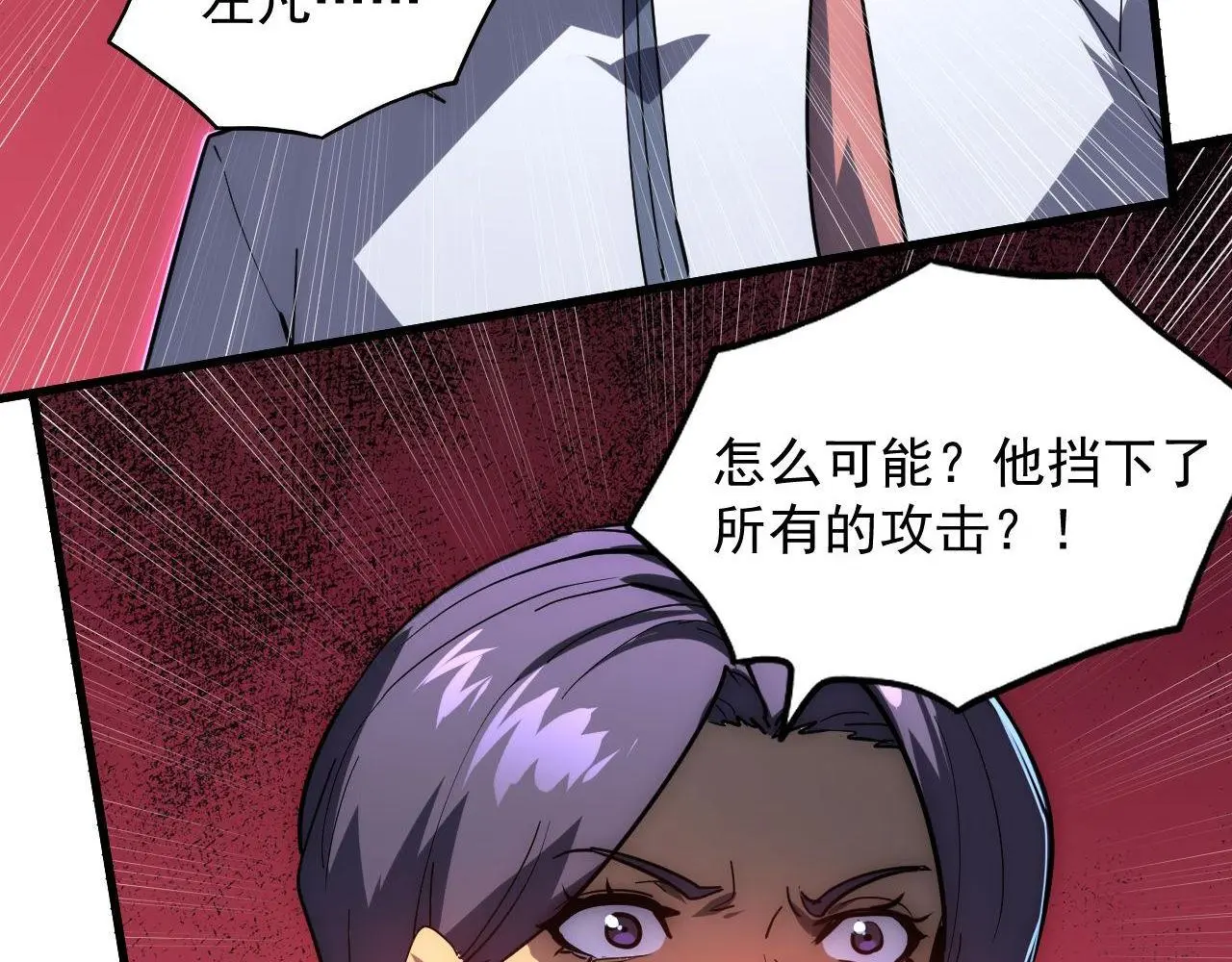 232 剑破诸敌 第35页