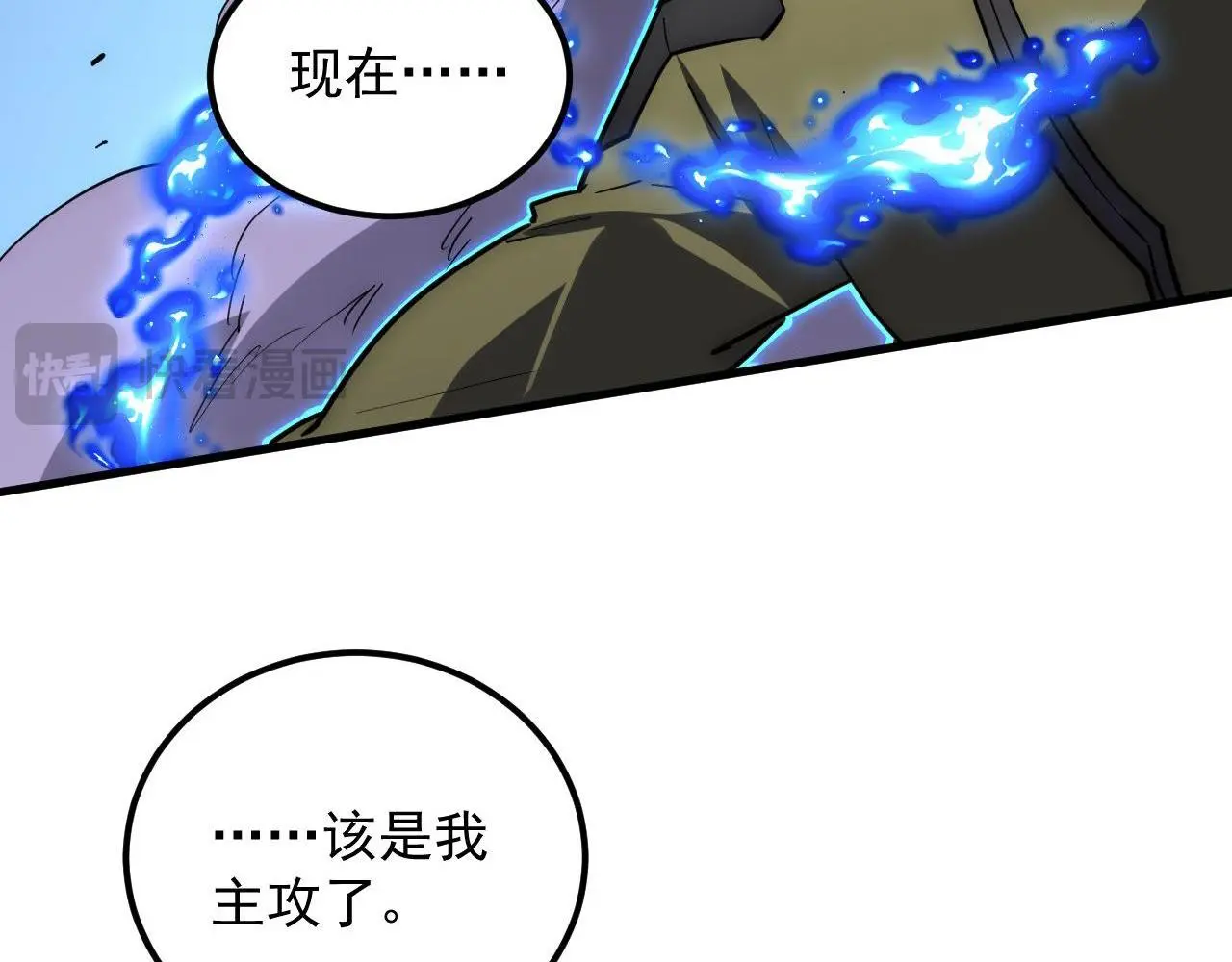 232 剑破诸敌 第41页