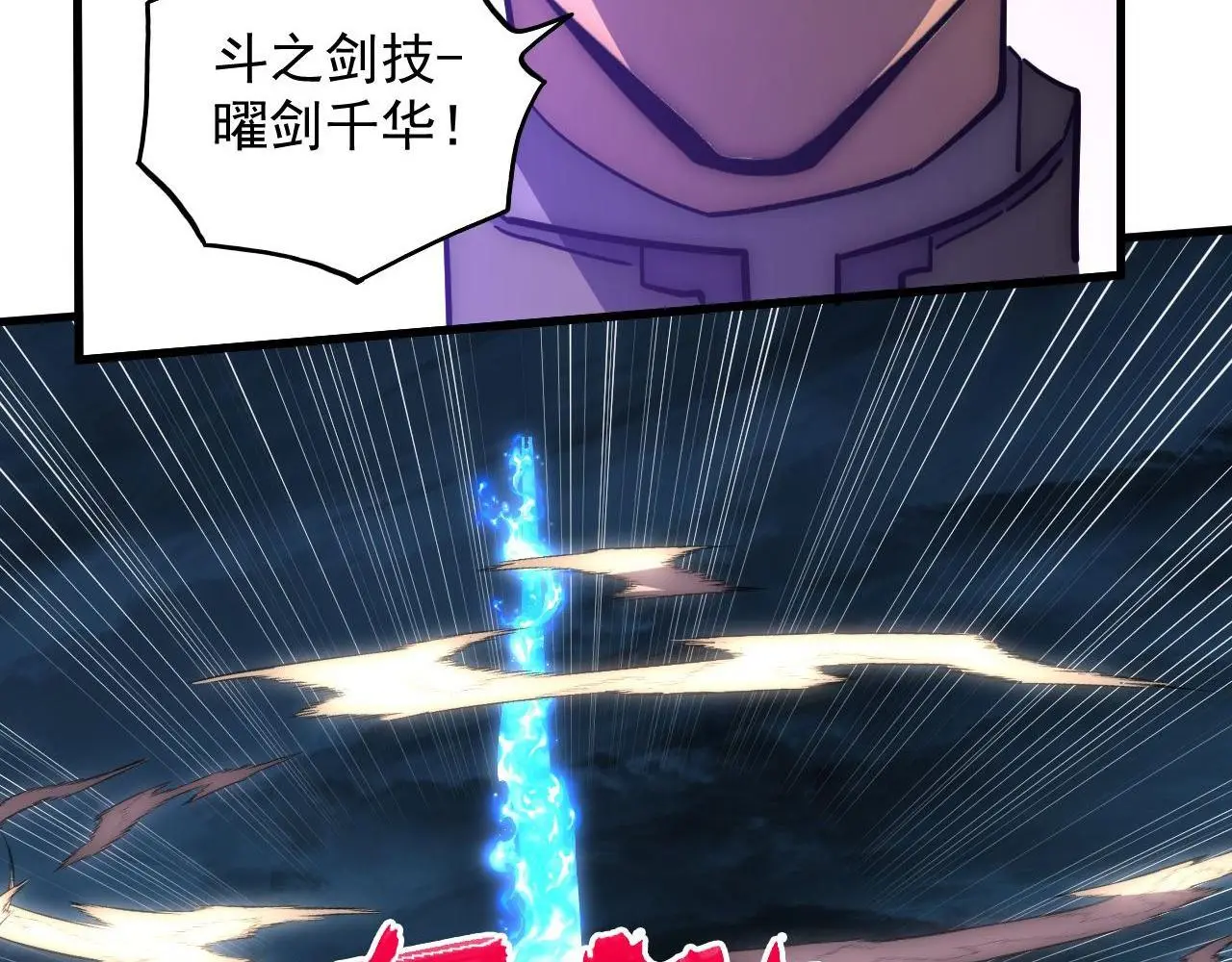 232 剑破诸敌 第46页