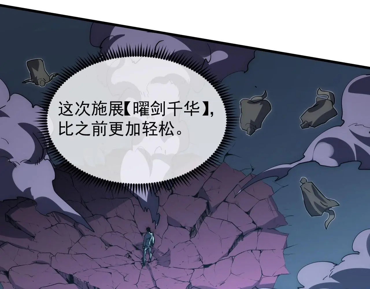 232 剑破诸敌 第49页