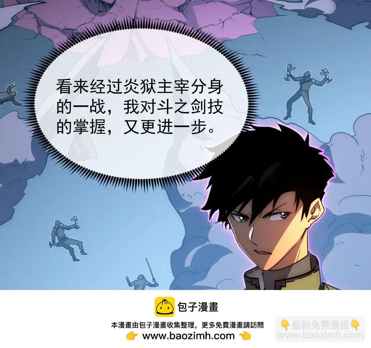232 剑破诸敌 第50页