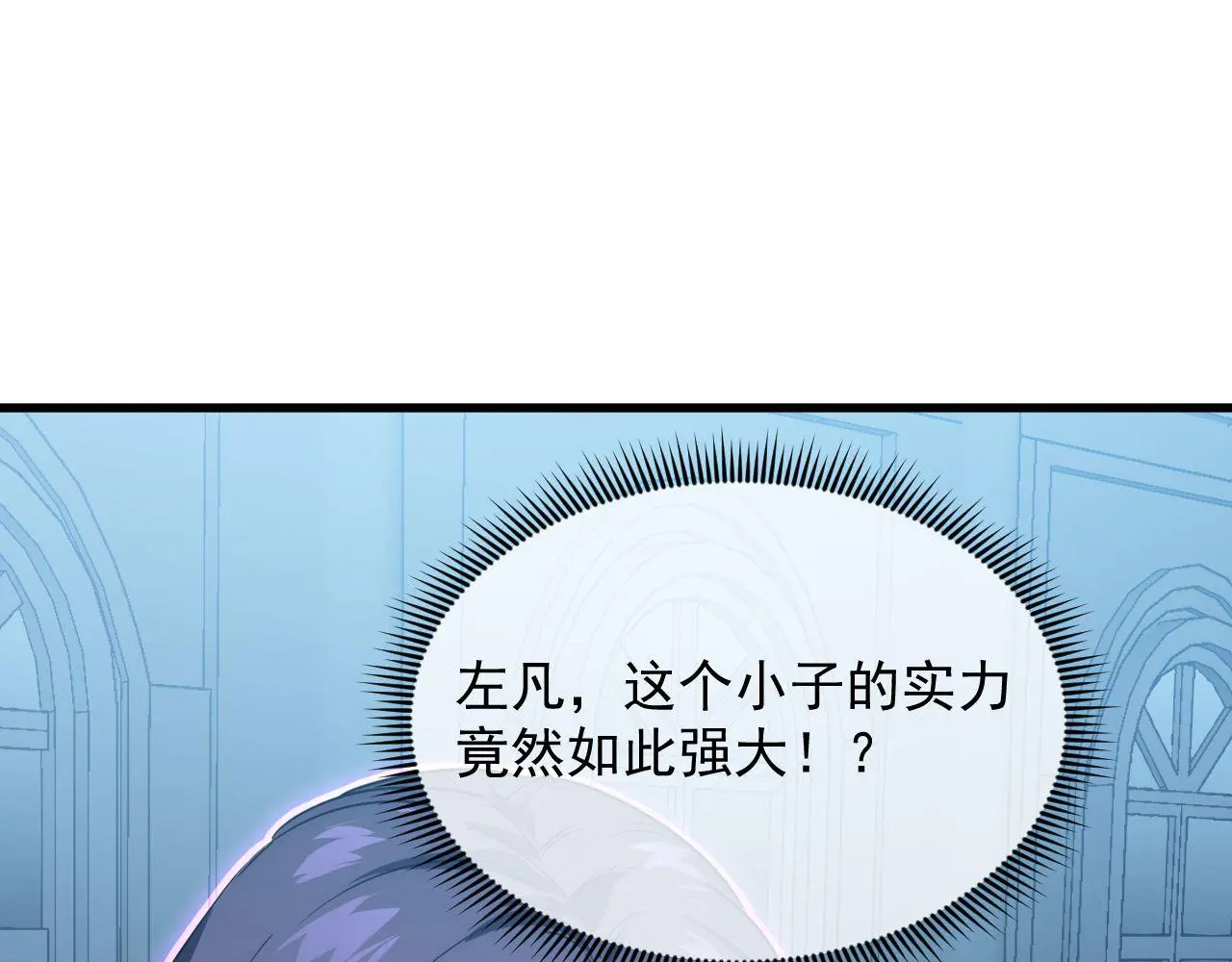 232 剑破诸敌 第54页
