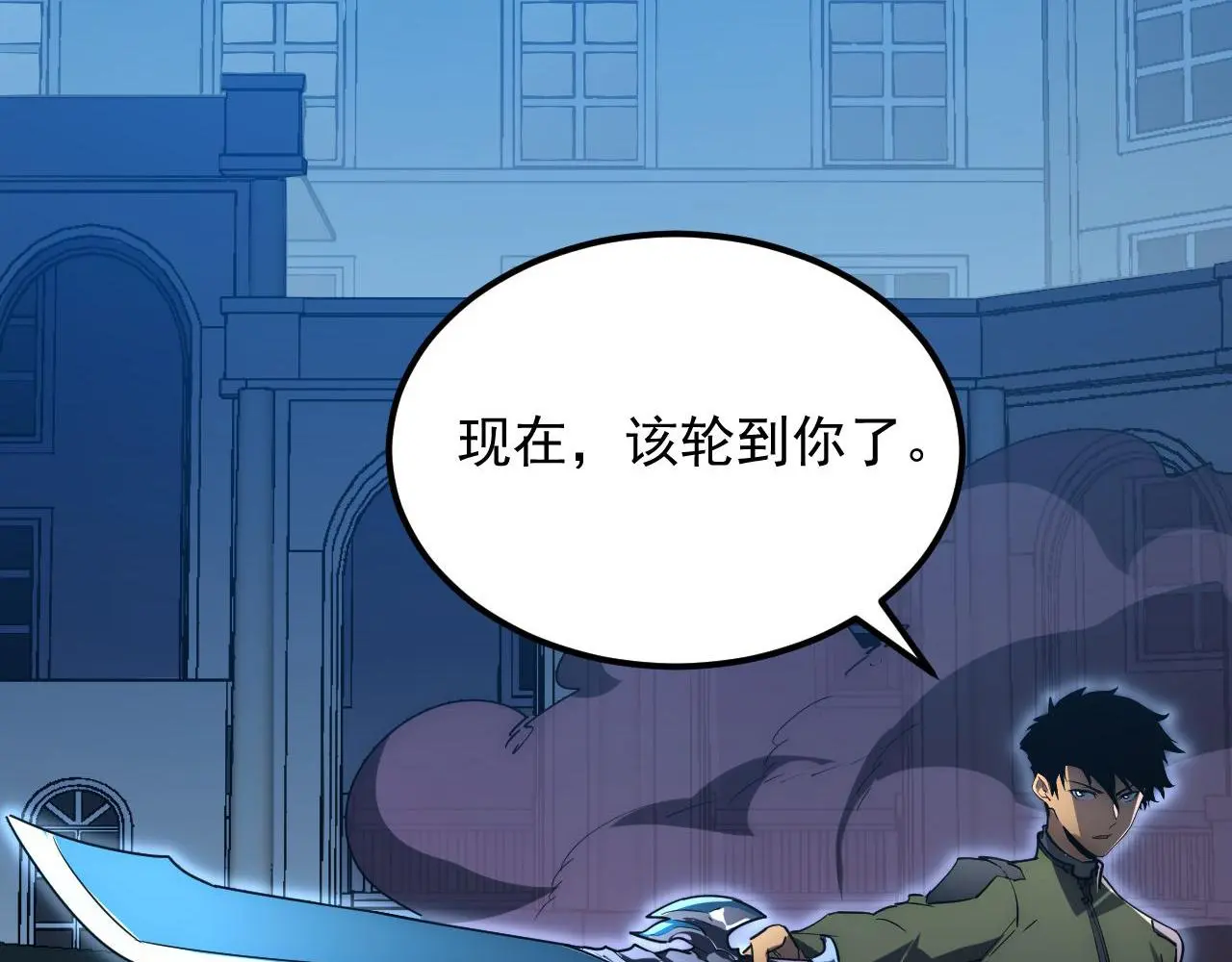 232 剑破诸敌 第57页