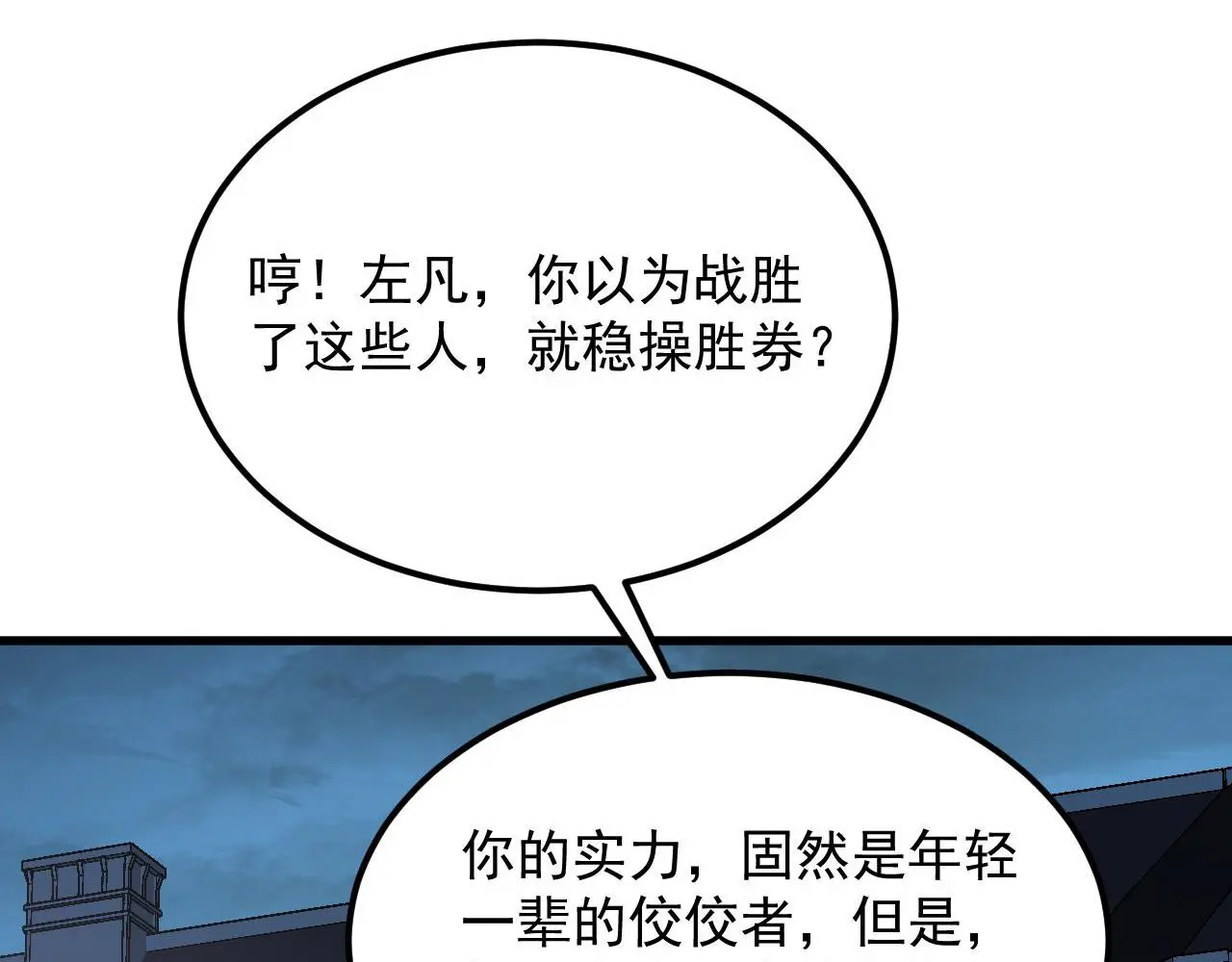 232 剑破诸敌 第59页