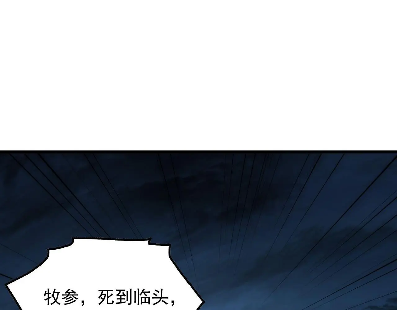 232 剑破诸敌 第64页