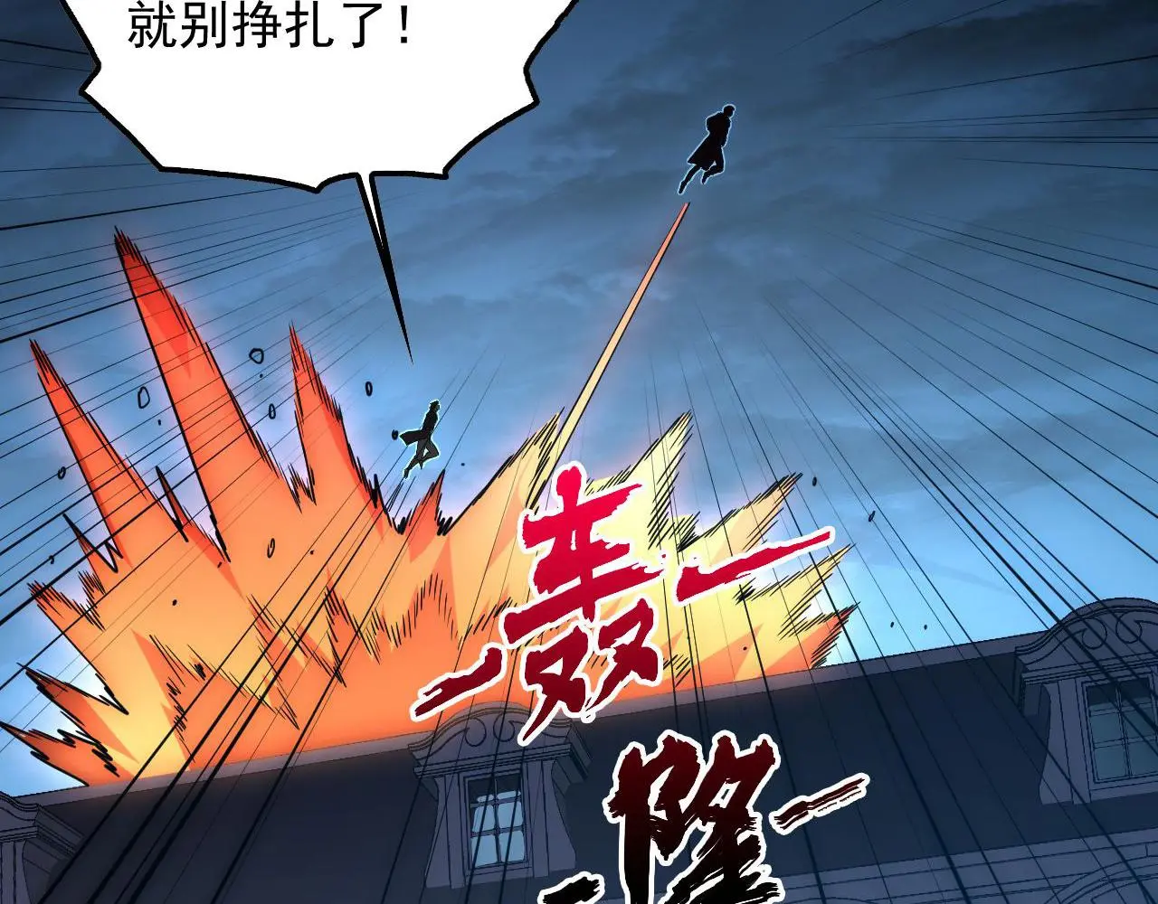 232 剑破诸敌 第65页
