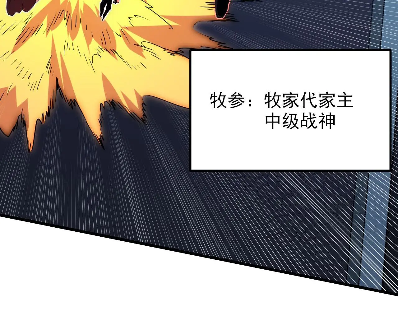 232 剑破诸敌 第69页