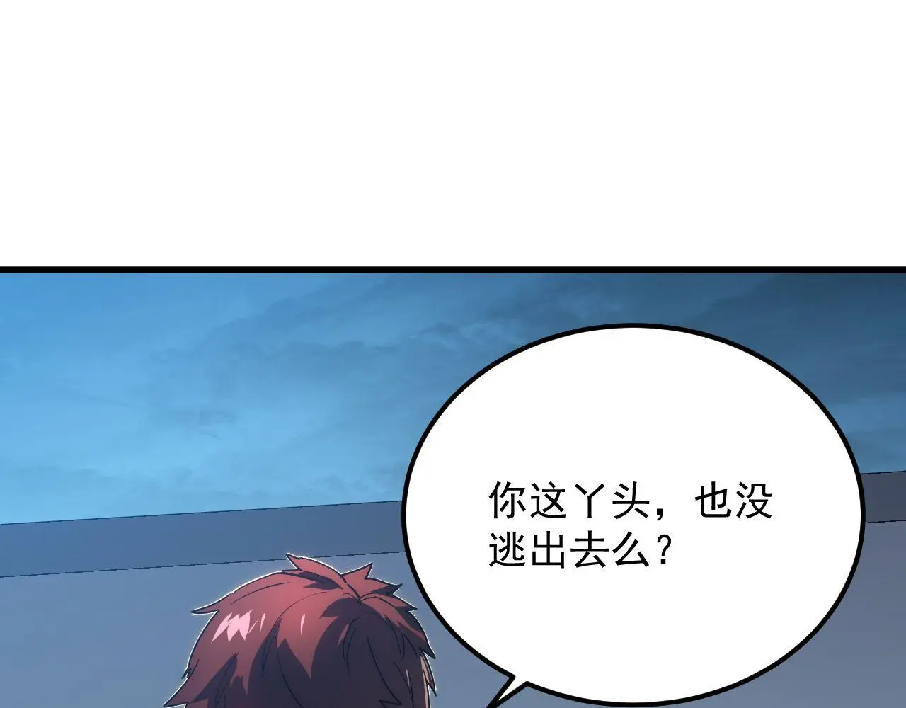 232 剑破诸敌 第76页
