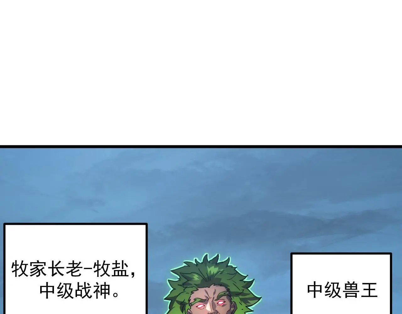 232 剑破诸敌 第81页