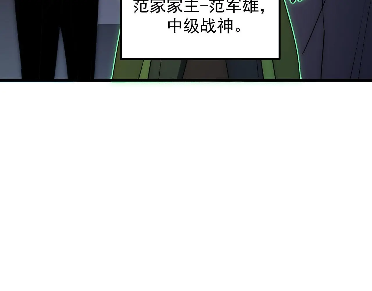 232 剑破诸敌 第83页