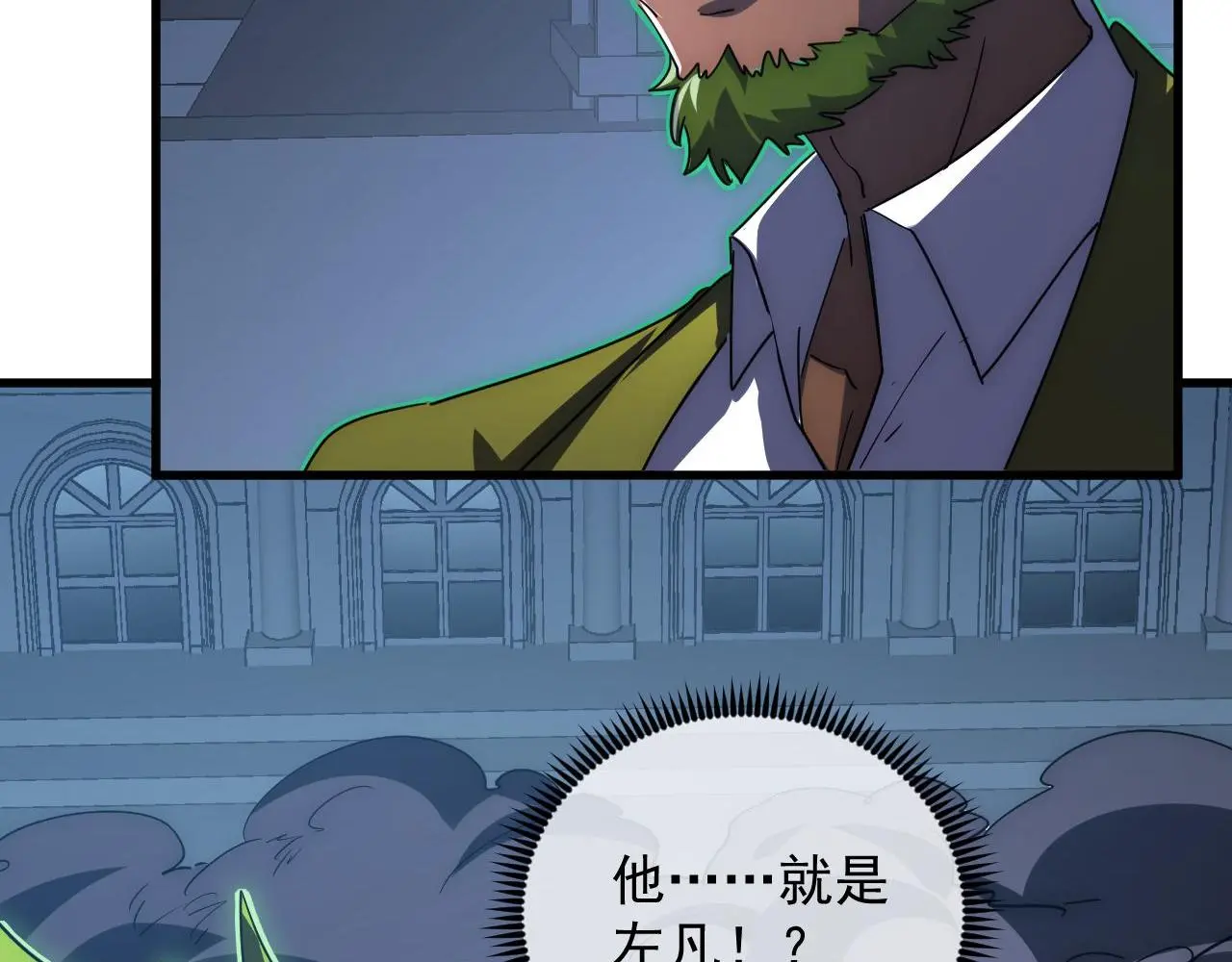 232 剑破诸敌 第85页