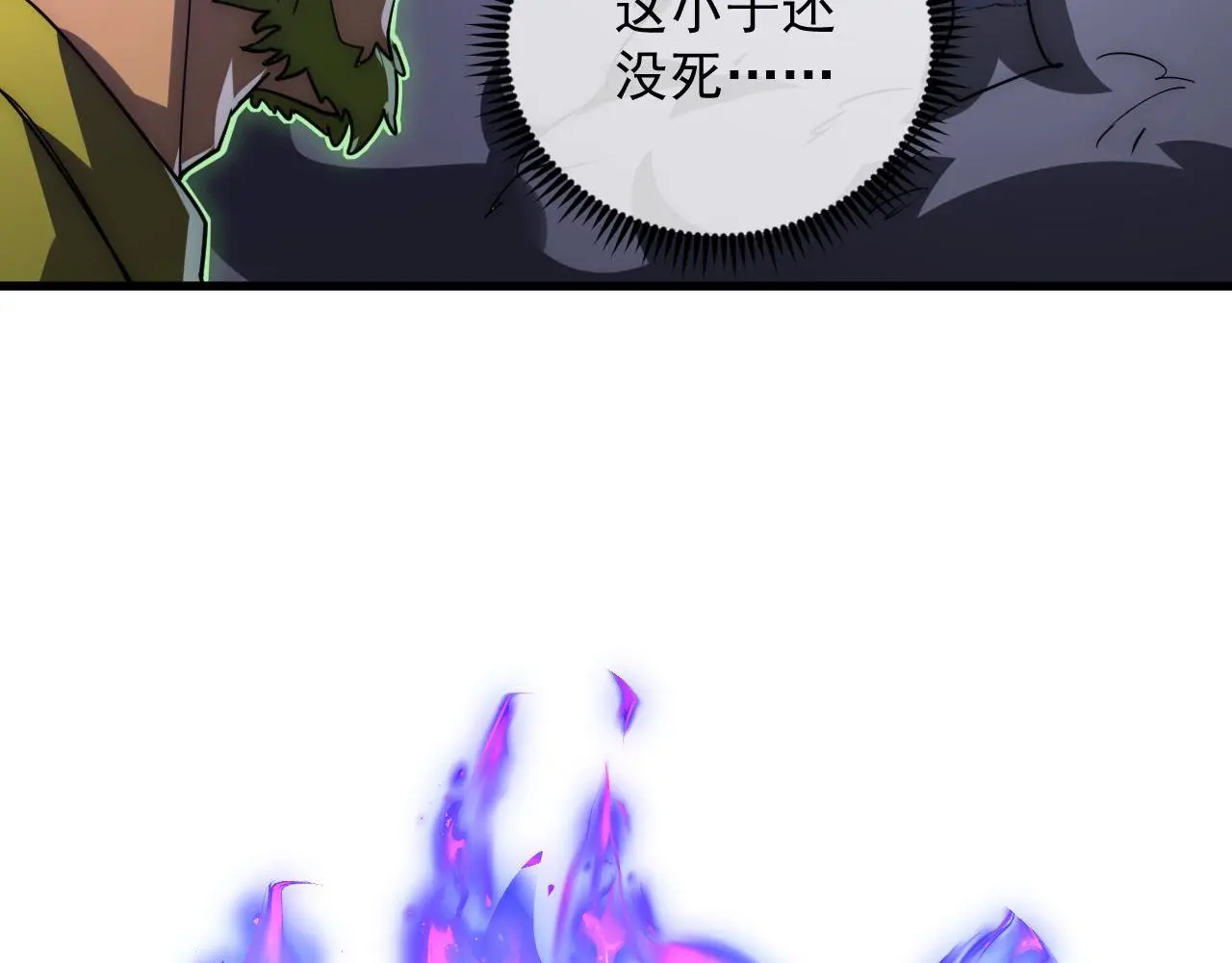 232 剑破诸敌 第87页