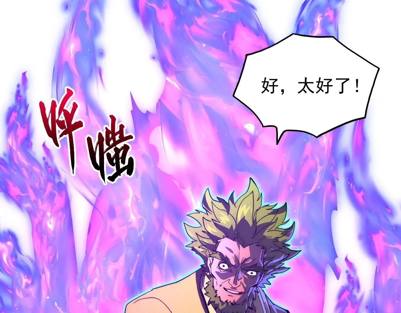 232 剑破诸敌 第88页