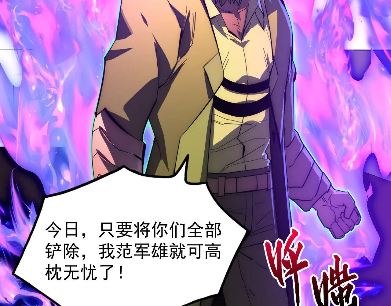 232 剑破诸敌 第89页