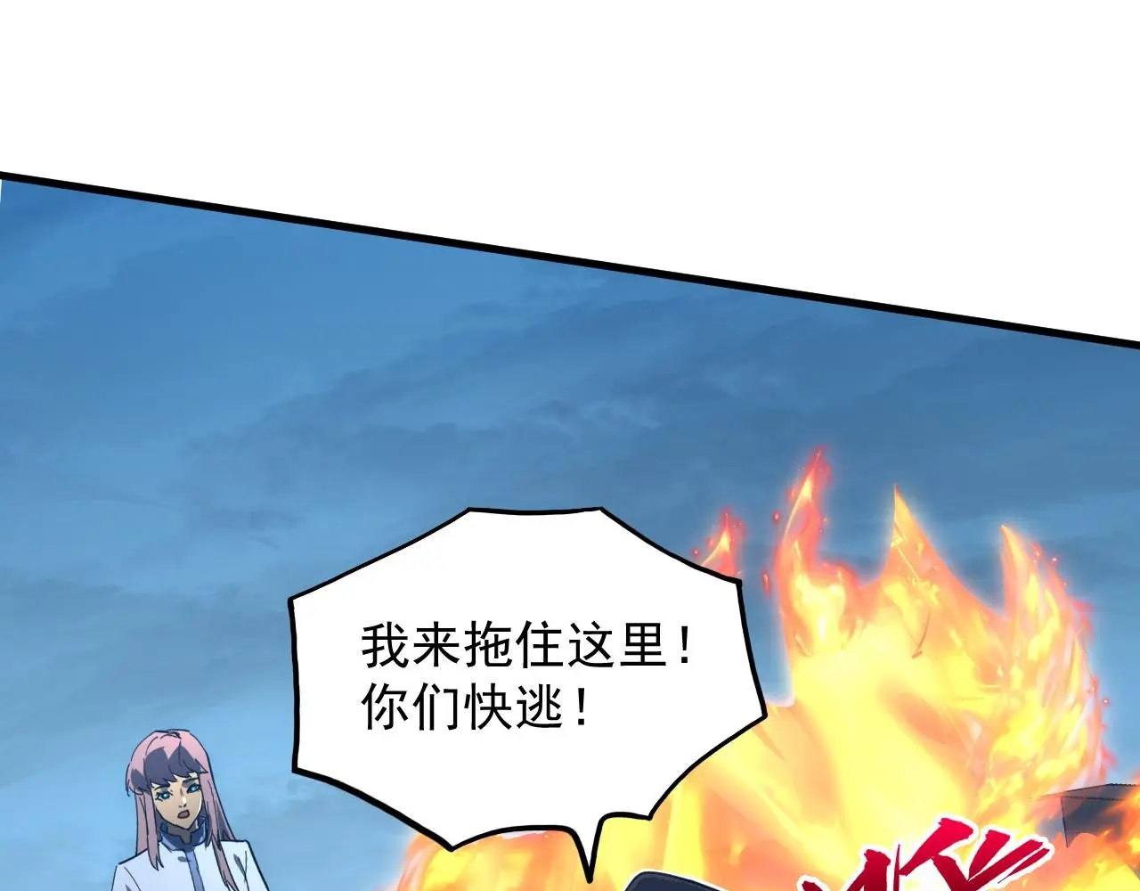 232 剑破诸敌 第98页